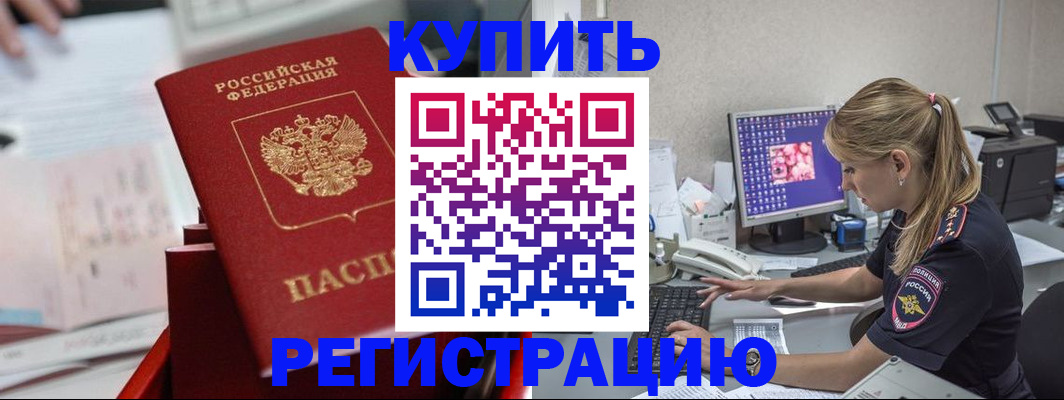 миграционный учет в Волгореченске