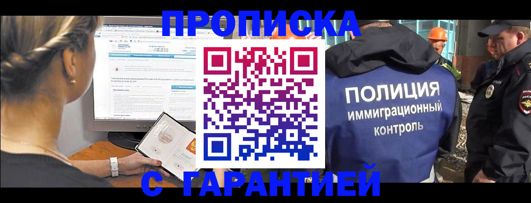 пропишу в квартире в Волгореченске