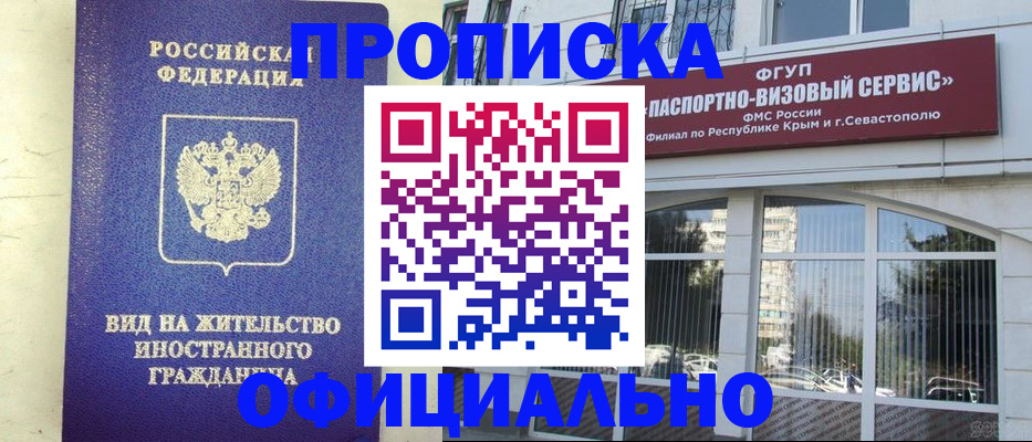 временная регистрация недорого в Волгореченске
